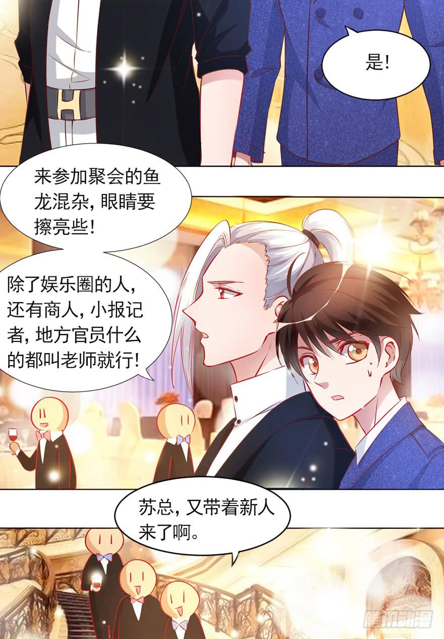 唱还是不唱&mdash;&mdash;潜规则-第94话