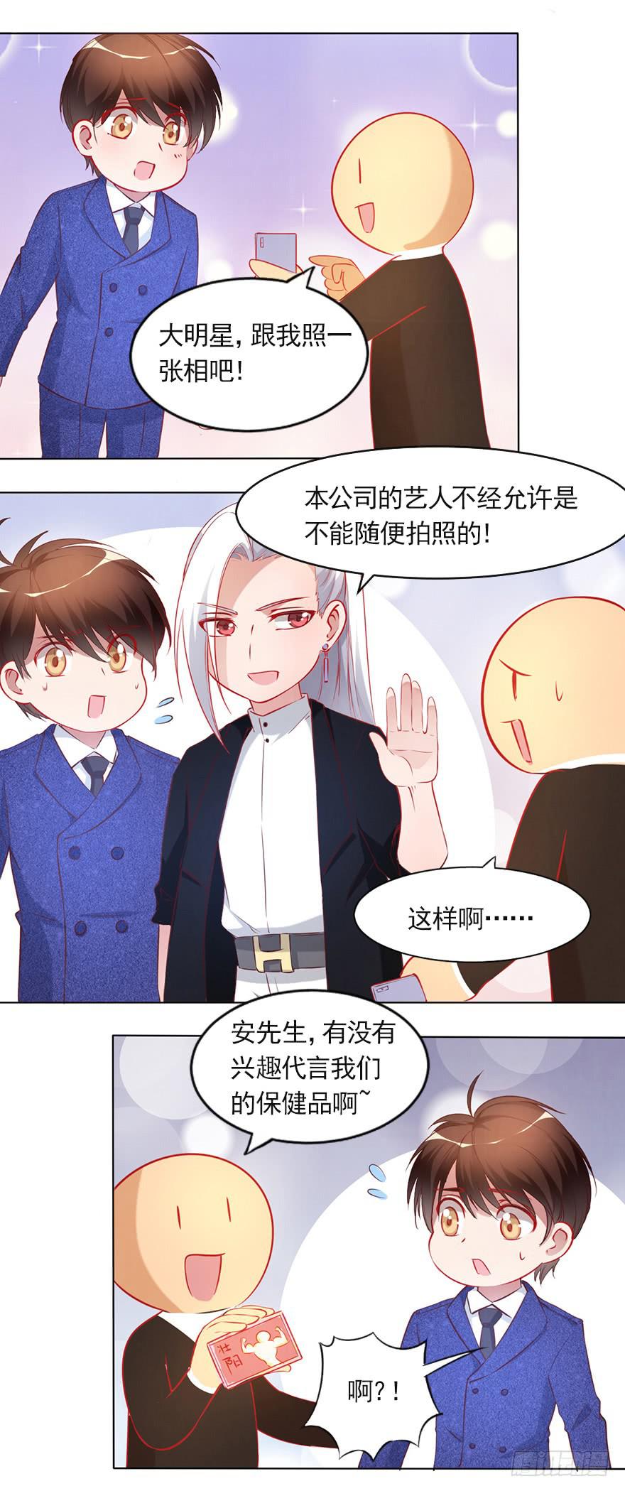 唱还是不唱&mdash;&mdash;潜规则-第94话