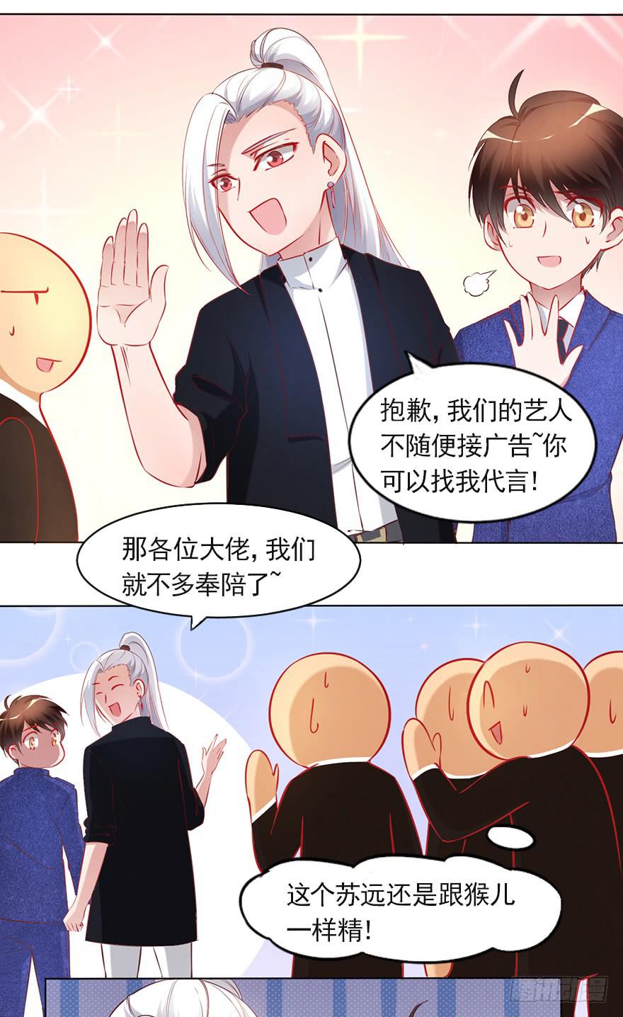 唱还是不唱&mdash;&mdash;潜规则-第94话