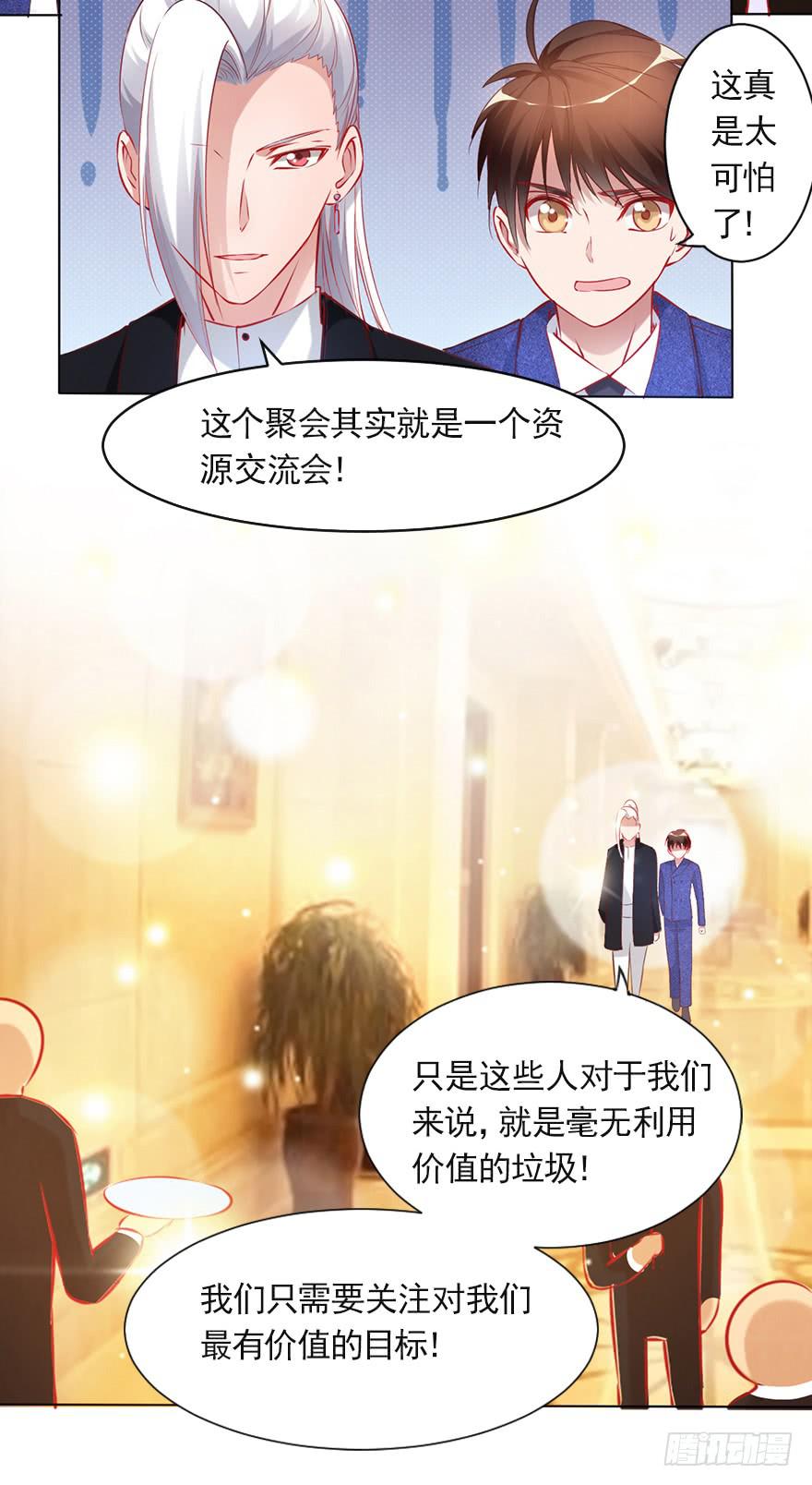 唱还是不唱&mdash;&mdash;潜规则-第94话