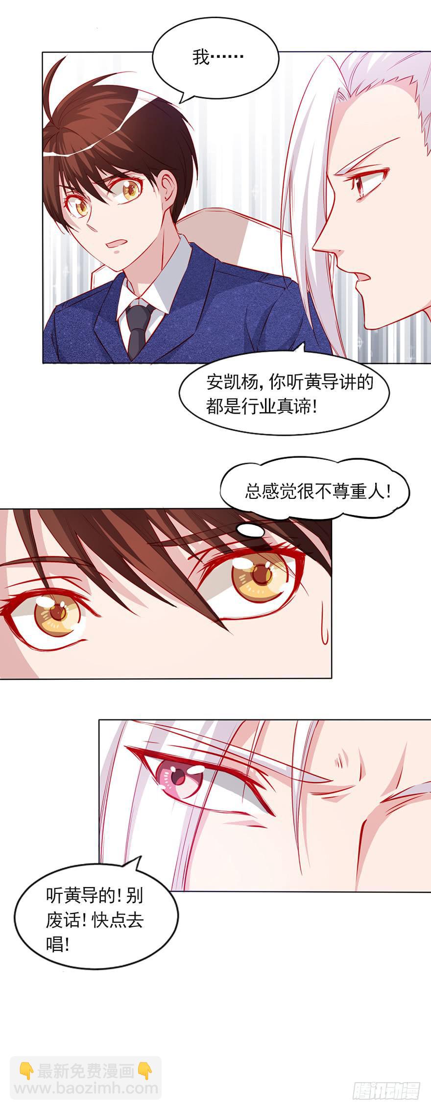唱还是不唱&mdash;&mdash;潜规则-第94话