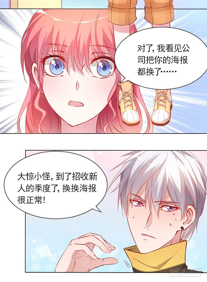 唱还是不唱&mdash;&mdash;潜规则-第94话