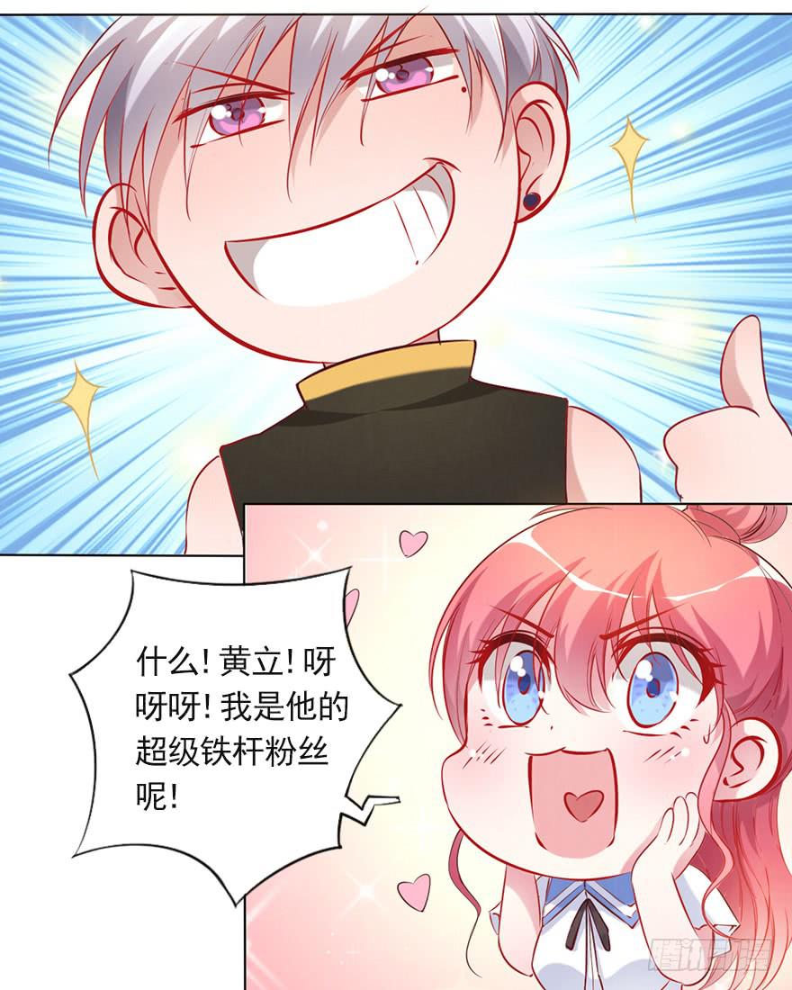 唱还是不唱&mdash;&mdash;潜规则-第94话