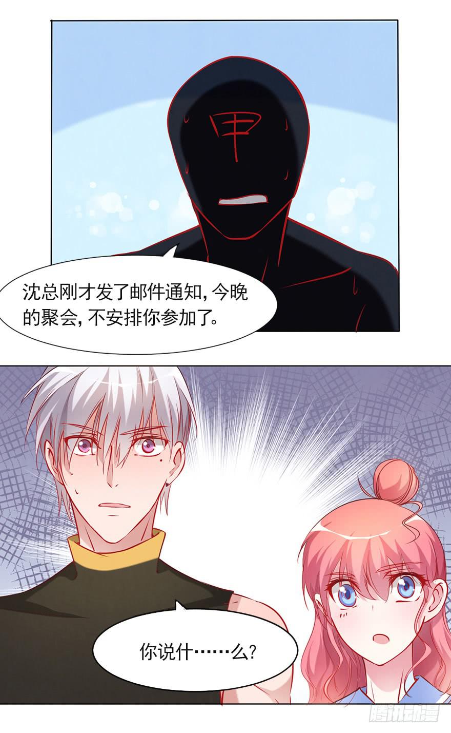 唱还是不唱&mdash;&mdash;潜规则-第94话