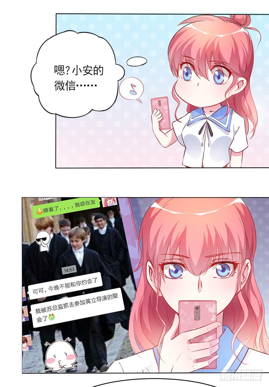 唱还是不唱&mdash;&mdash;潜规则-第94话