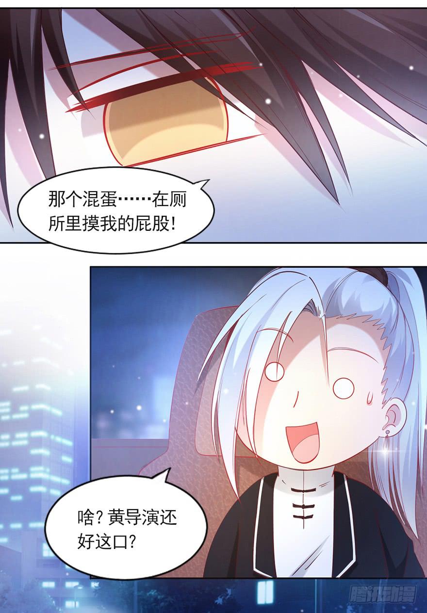 新欢旧爱-第96话