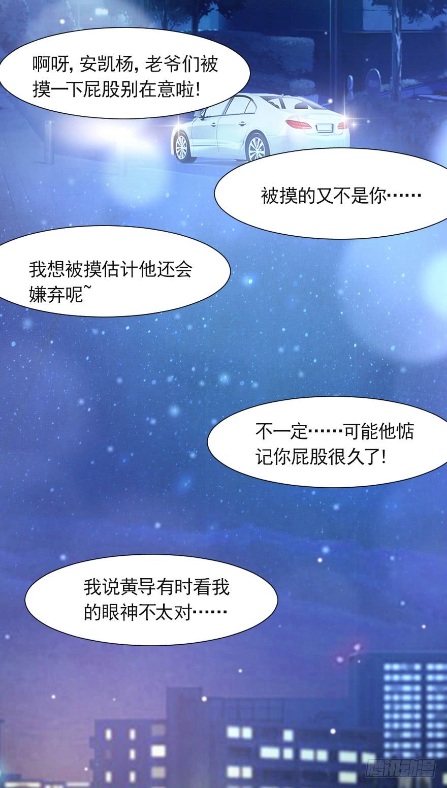 新欢旧爱-第96话
