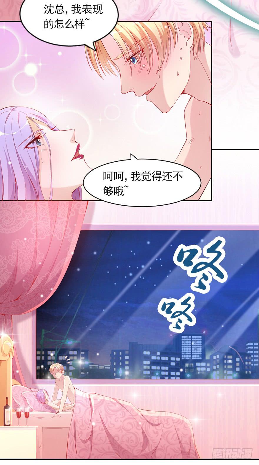 新欢旧爱-第96话