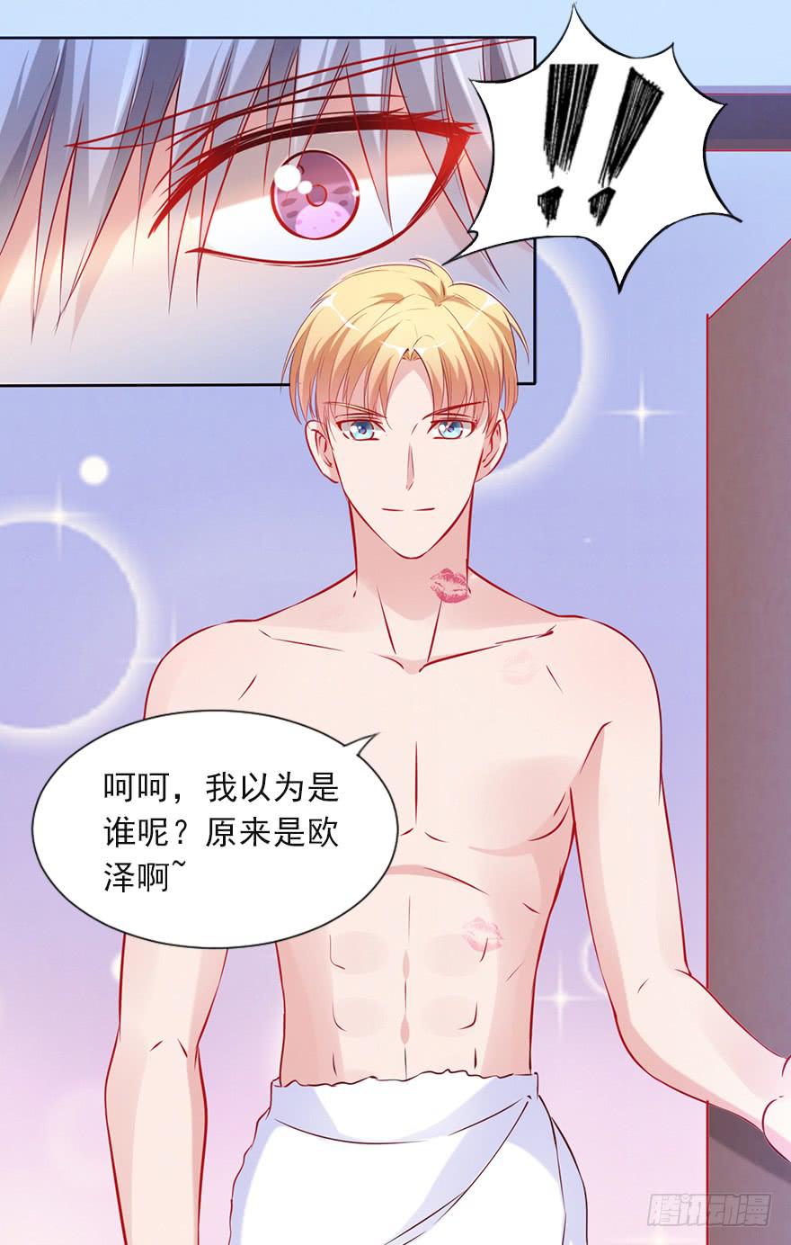 新欢旧爱-第96话