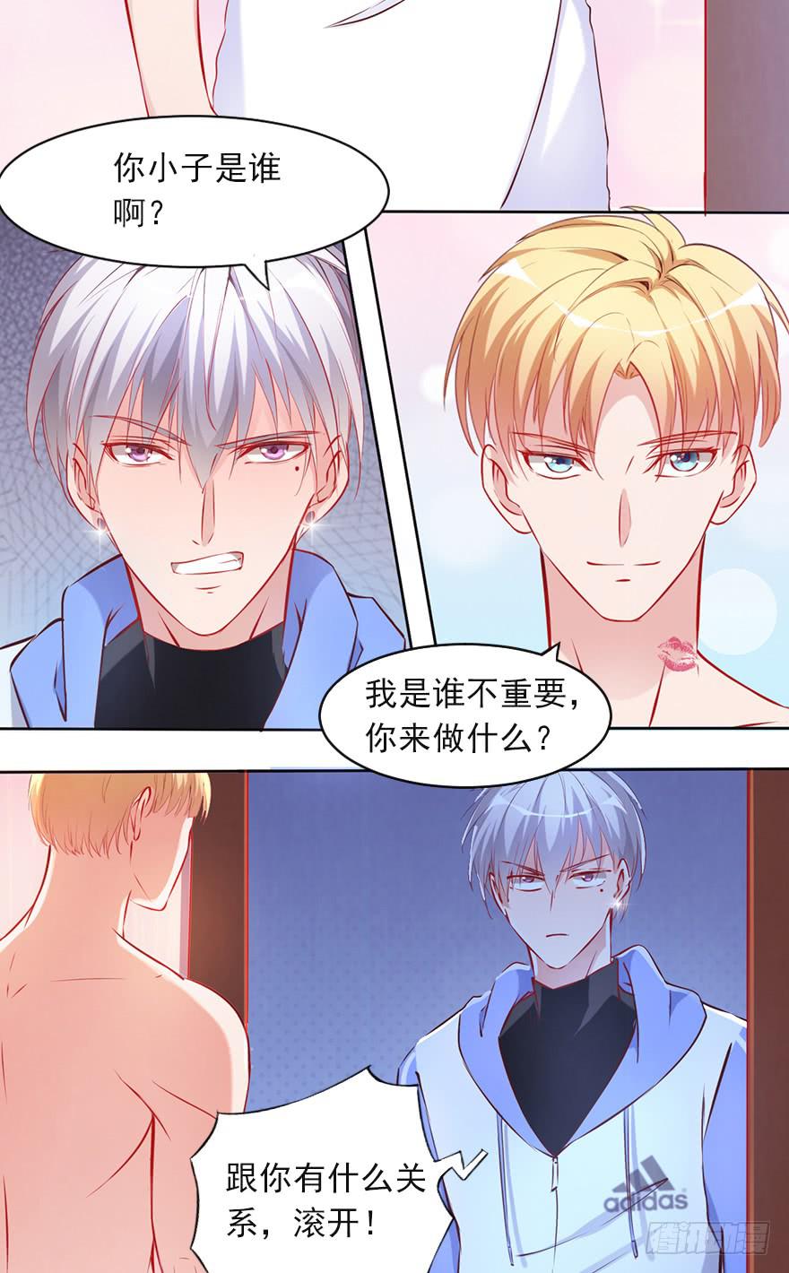 新欢旧爱-第96话