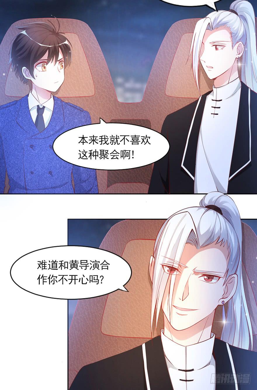 新欢旧爱-第96话