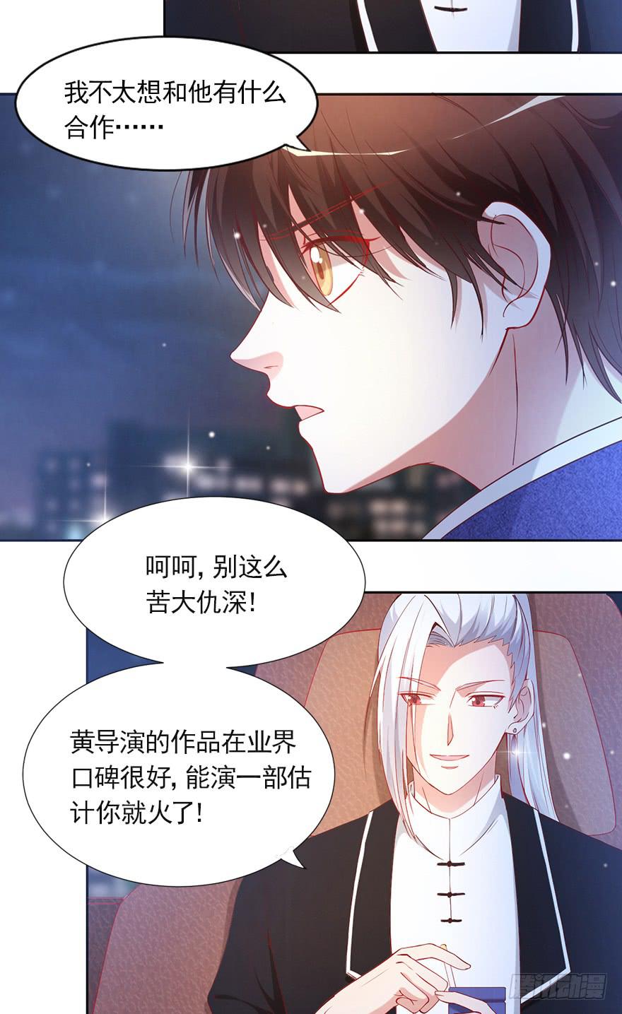 新欢旧爱-第96话