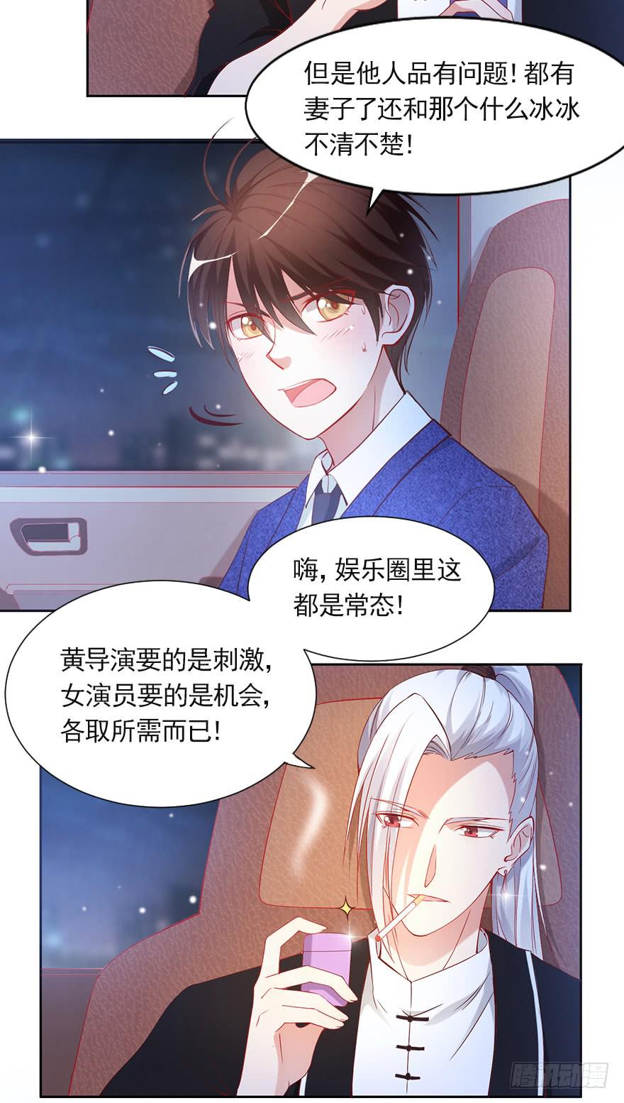 新欢旧爱-第96话