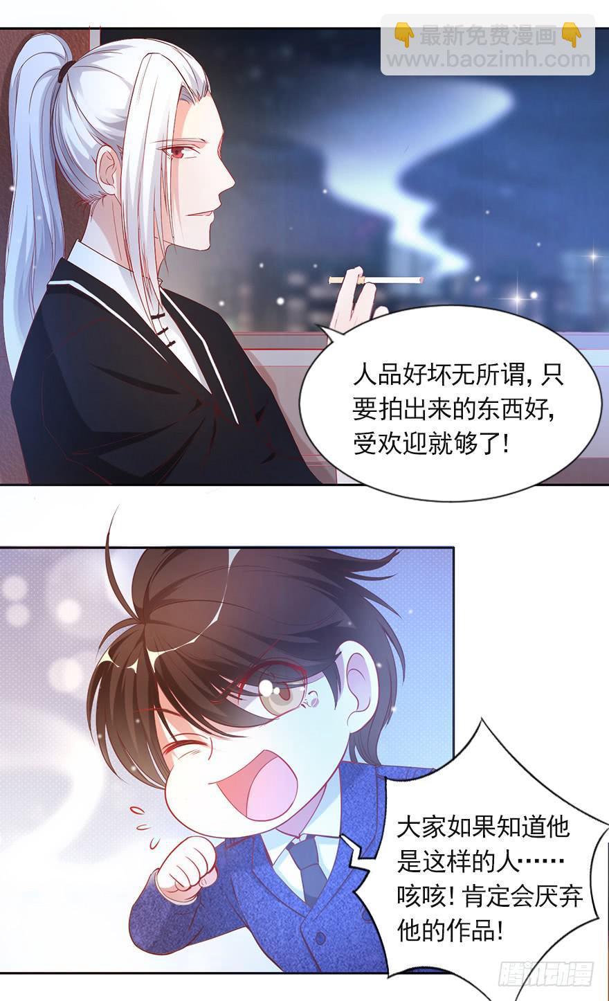 新欢旧爱-第96话