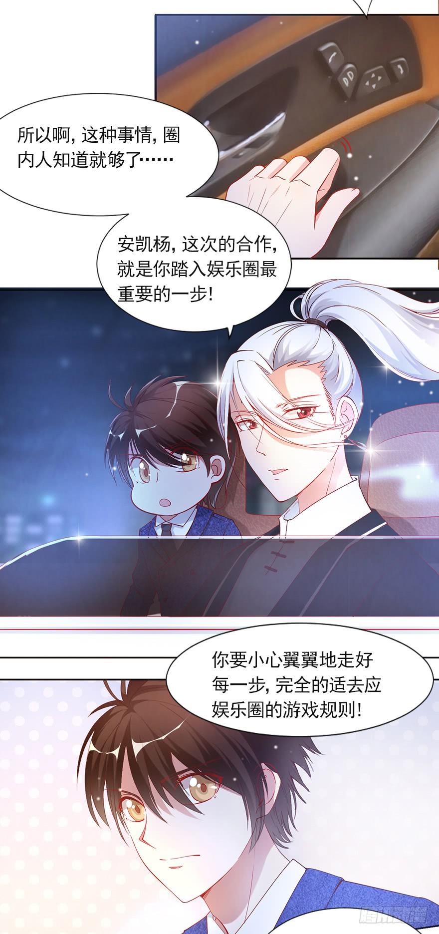 新欢旧爱-第96话