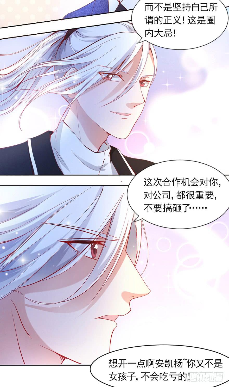 新欢旧爱-第96话