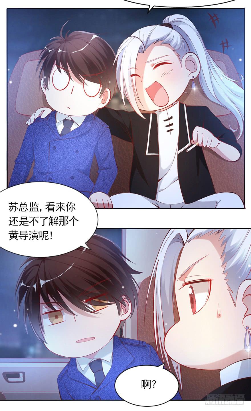 新欢旧爱-第96话