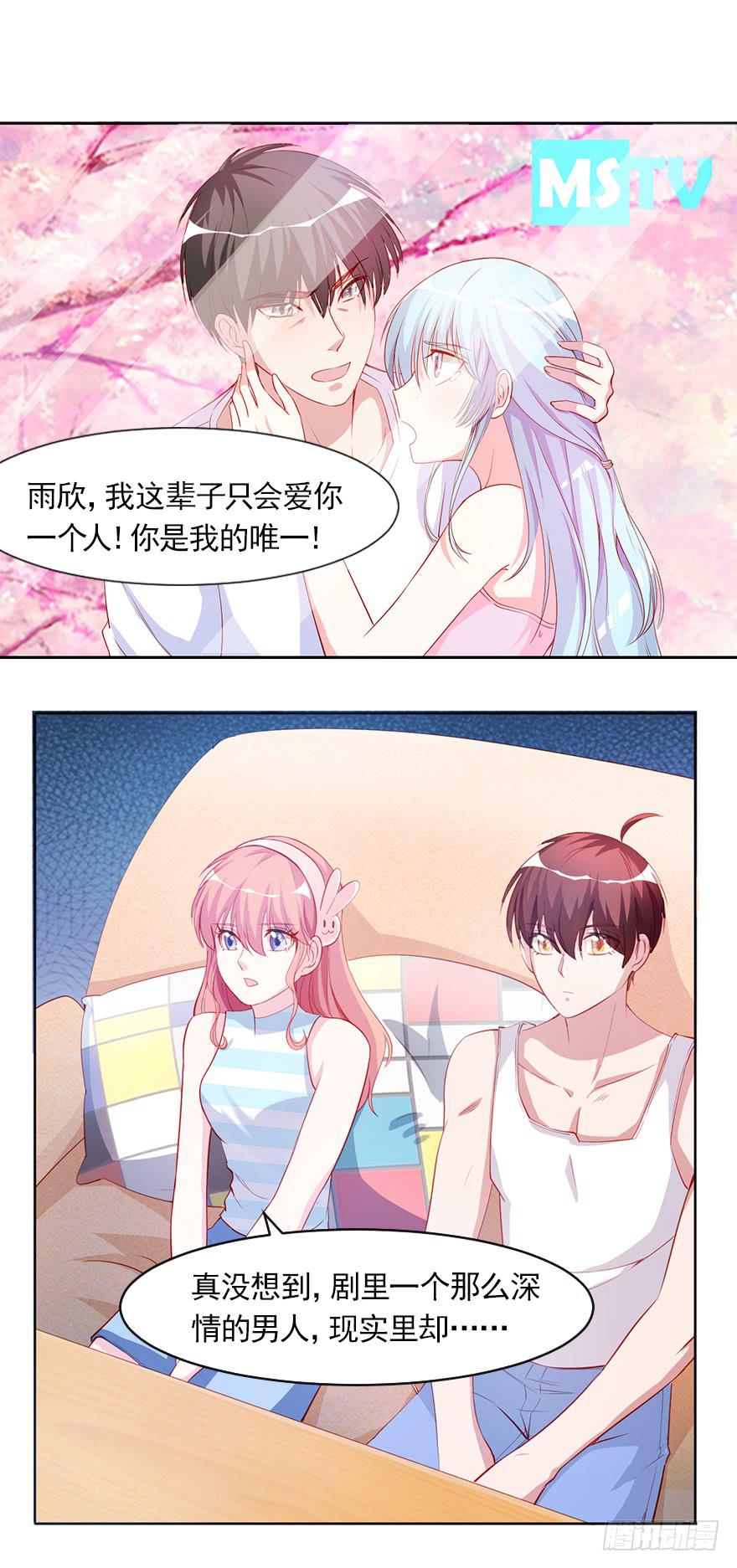 成人的事？！-第98话