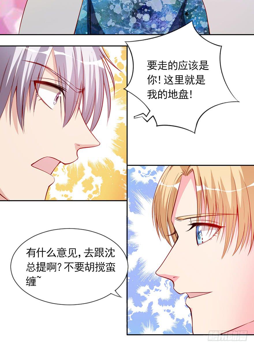 成人的事？！-第98话