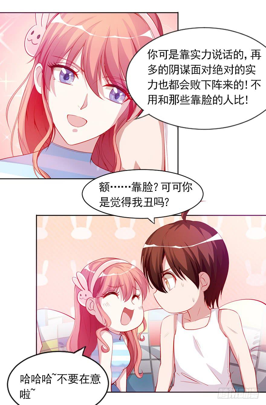 成人的事？！-第98话