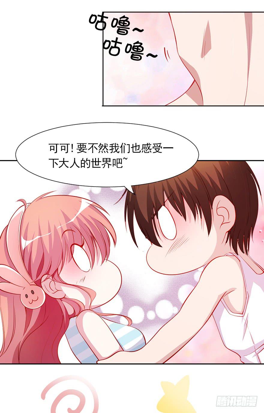 成人的事？！-第98话