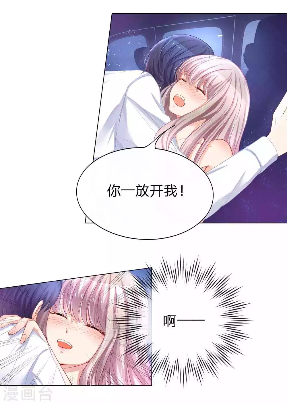 重置版第5-8话 光天化日欺负女人-第2话
