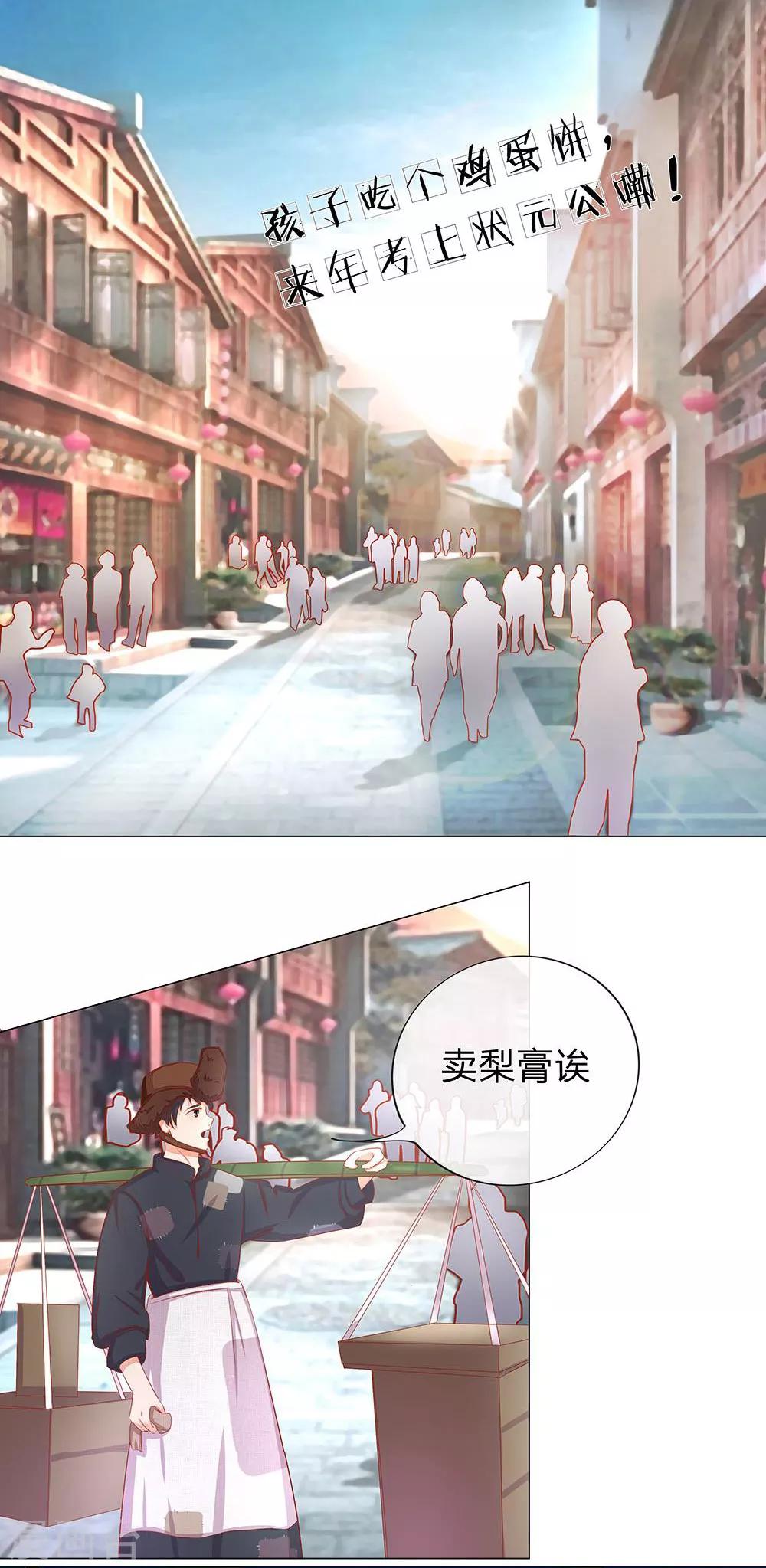 重置版第5-8话 光天化日欺负女人-第2话
