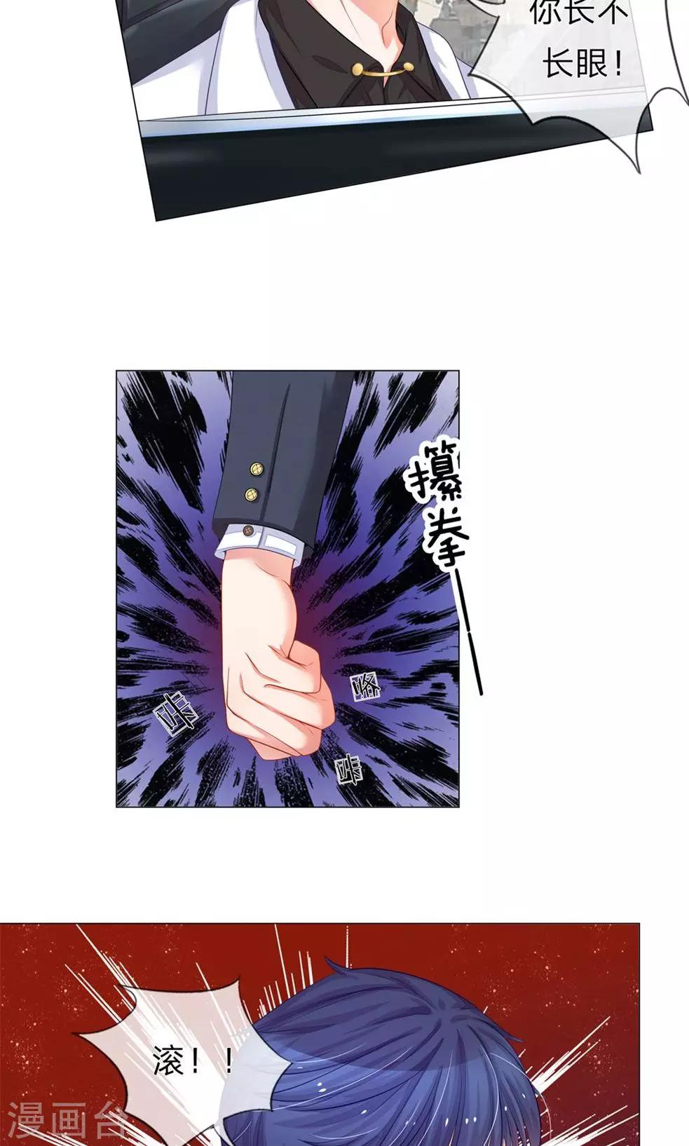 第24话 总有傻狗挡道-第12话