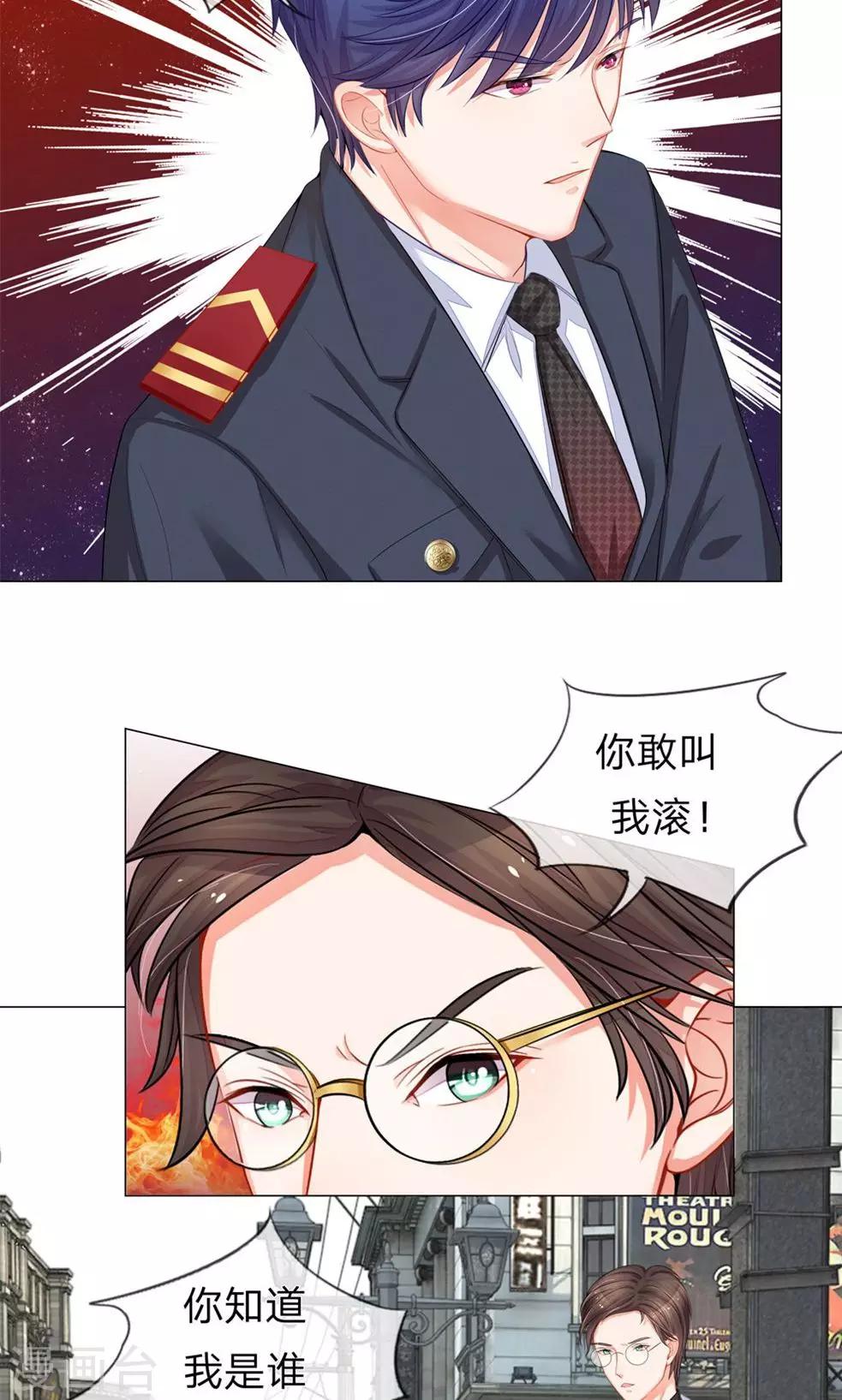 第24话 总有傻狗挡道-第12话