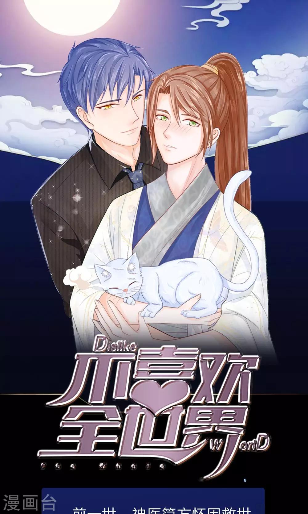 第28话 针锋相对-第16话