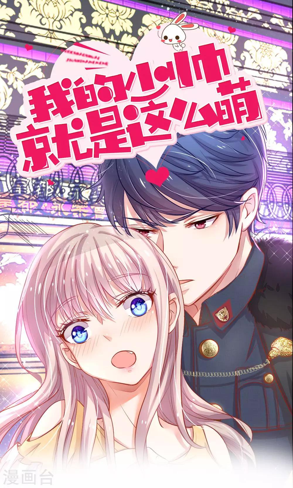 第32话 惹到宋家少爷-第20话