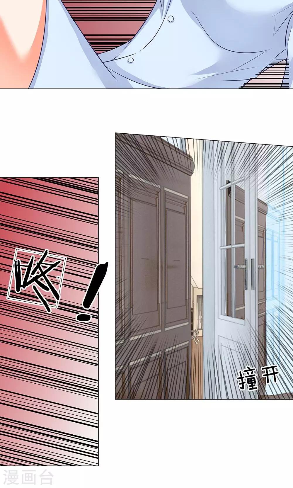 第32话 惹到宋家少爷-第20话