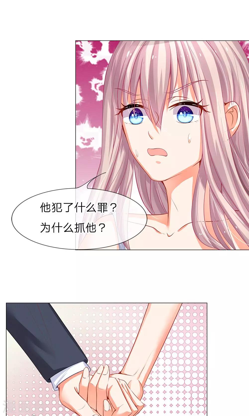 第34话 少帅小艾又生误会-第22话