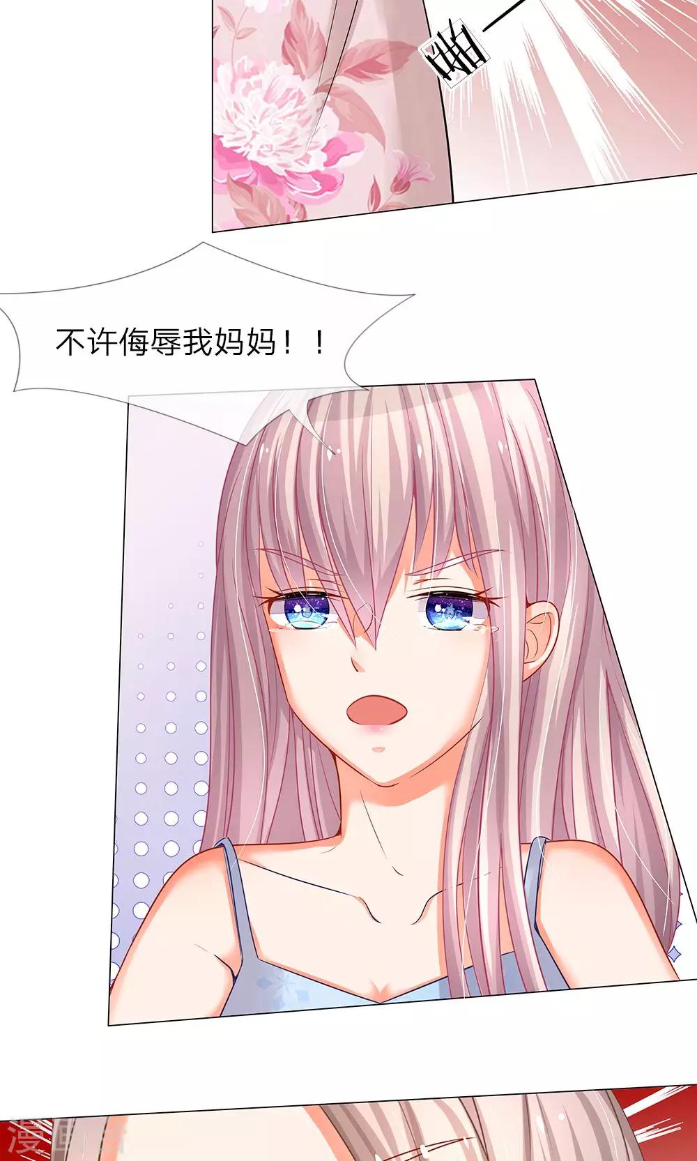 第34话 少帅小艾又生误会-第22话