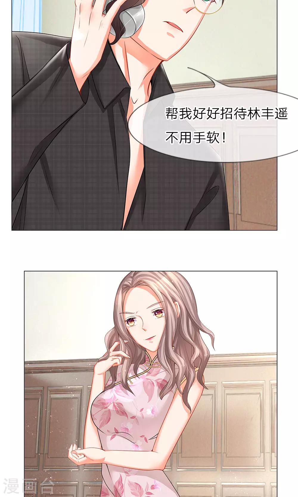 第38话 秦小姐和宋公子的阴谋-第26话