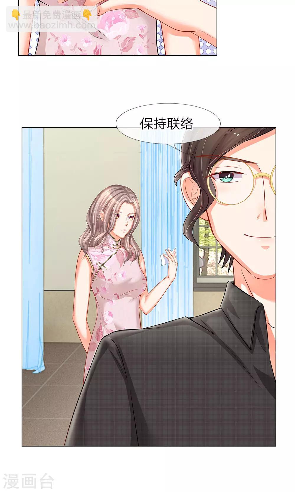 第38话 秦小姐和宋公子的阴谋-第26话