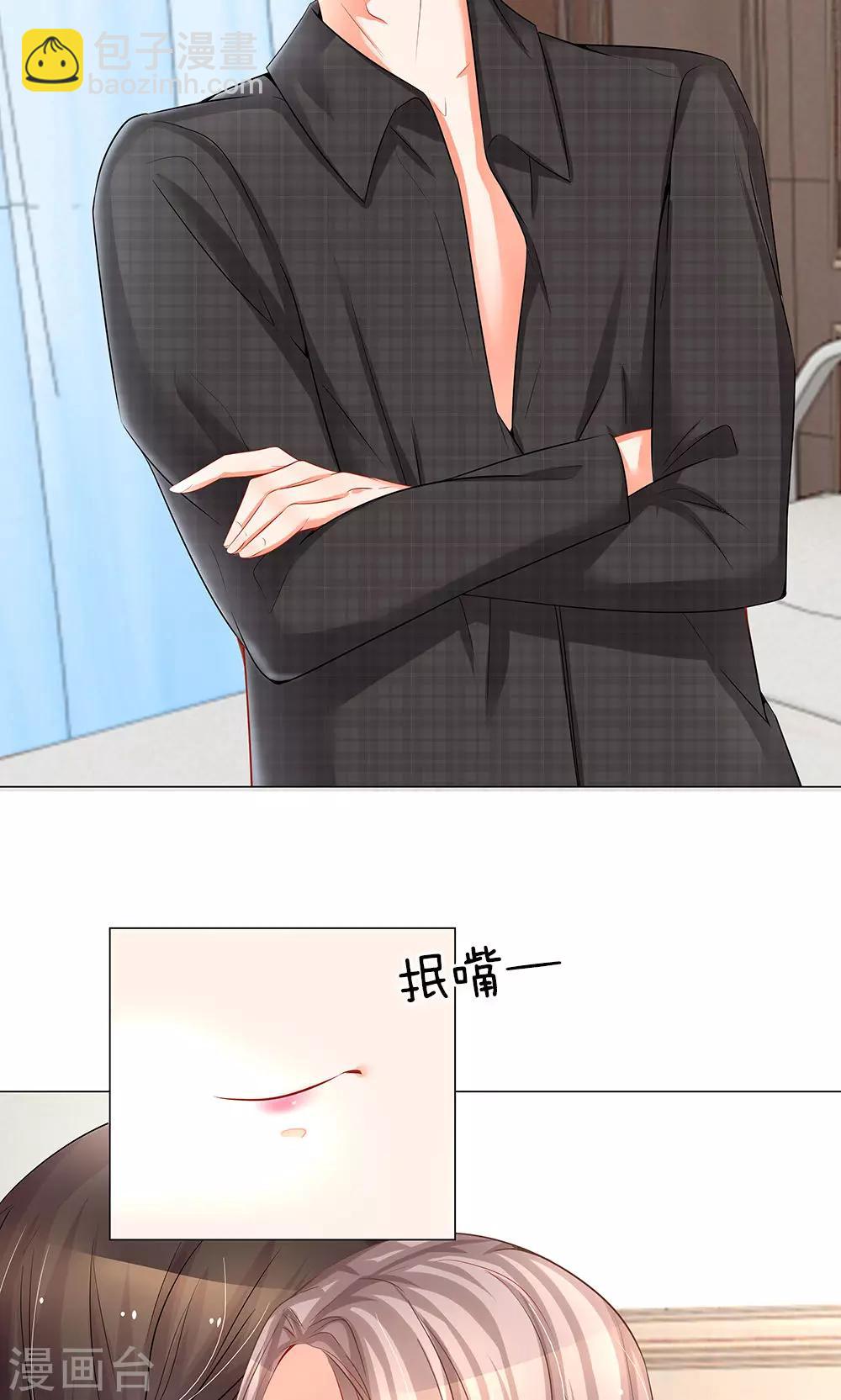 第38话 秦小姐和宋公子的阴谋-第26话