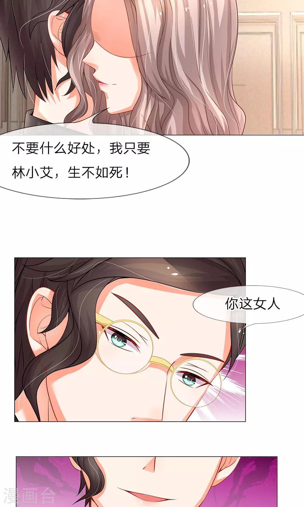 第38话 秦小姐和宋公子的阴谋-第26话