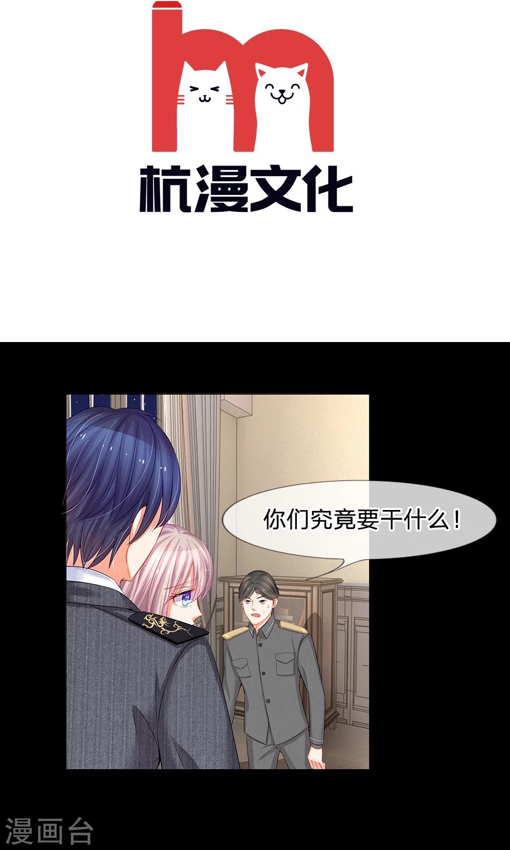 第42话 让你们巡长滚过来-第30话