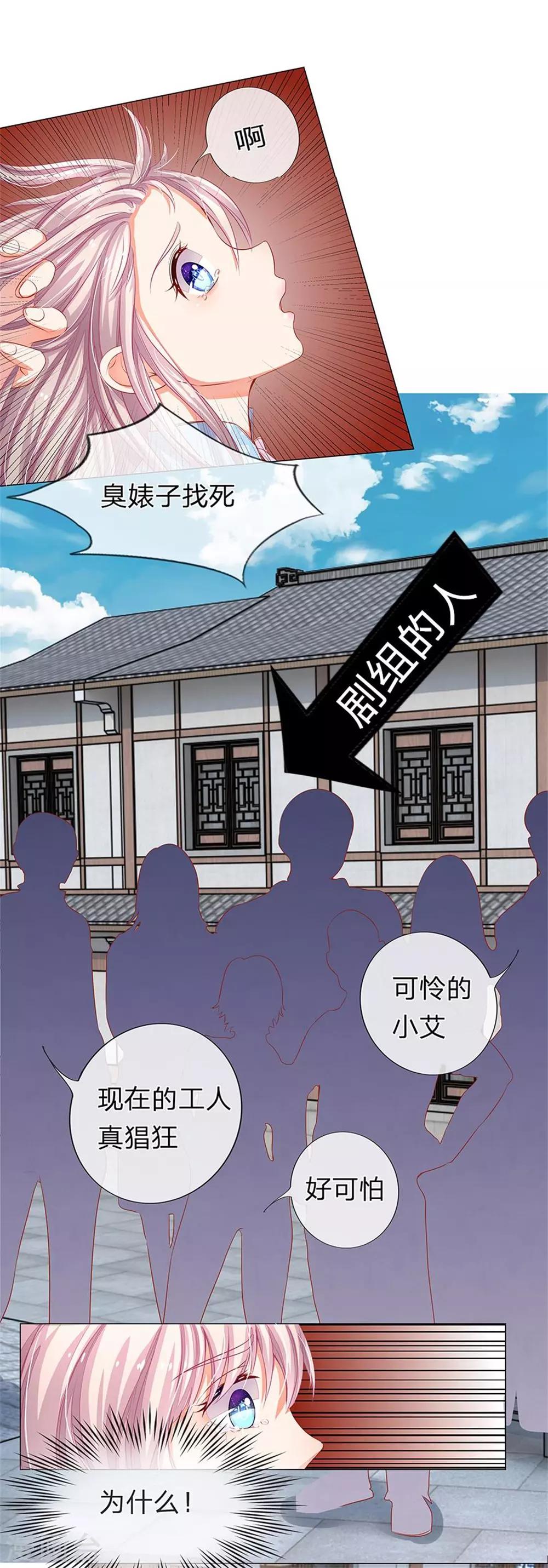 重置版第13-16话 没人愿意帮忙-第4话