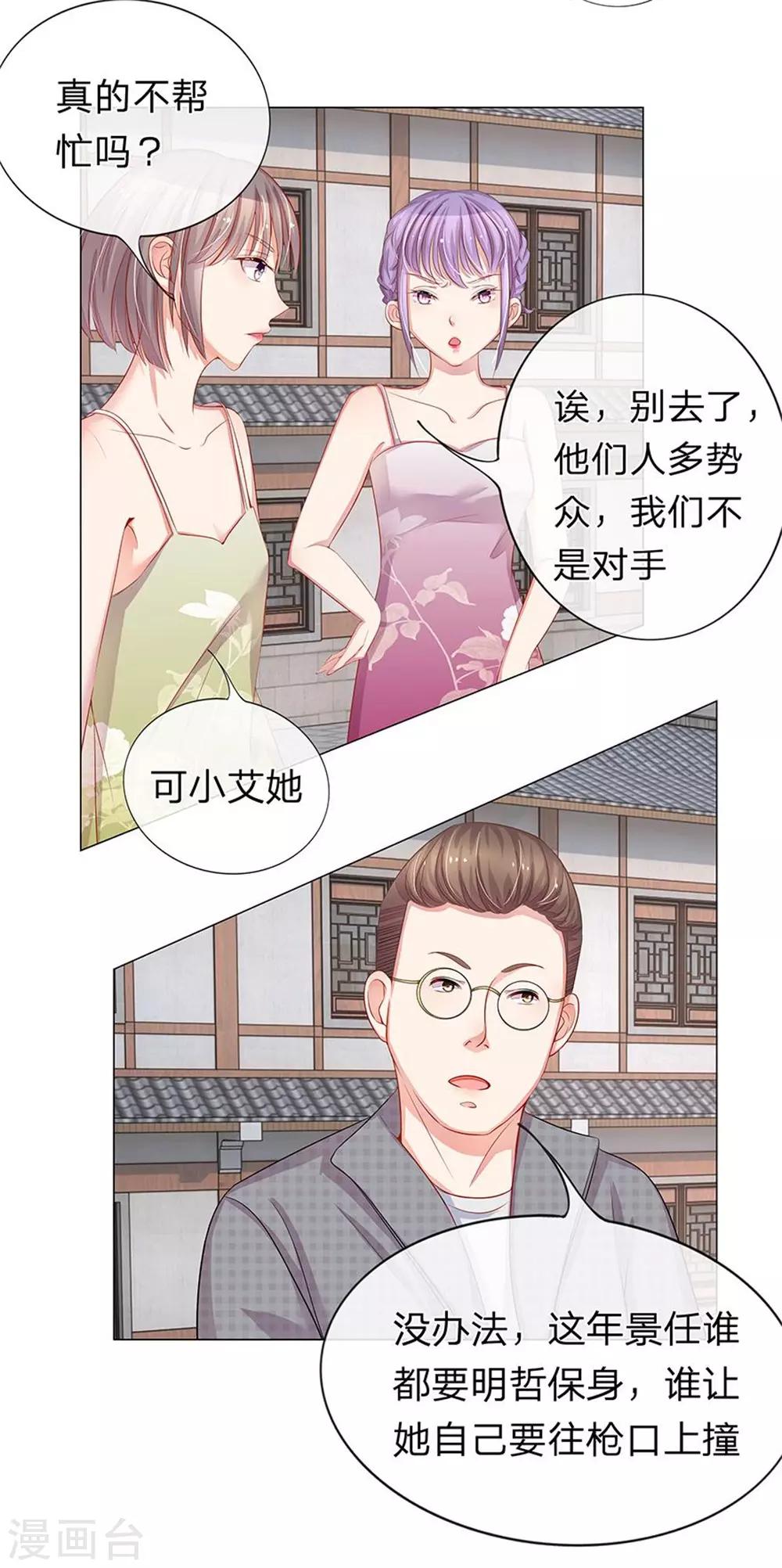 重置版第13-16话 没人愿意帮忙-第4话