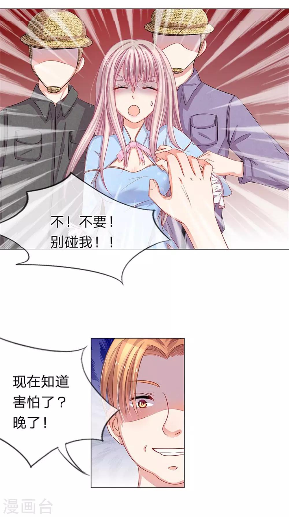 重置版第13-16话 没人愿意帮忙-第4话