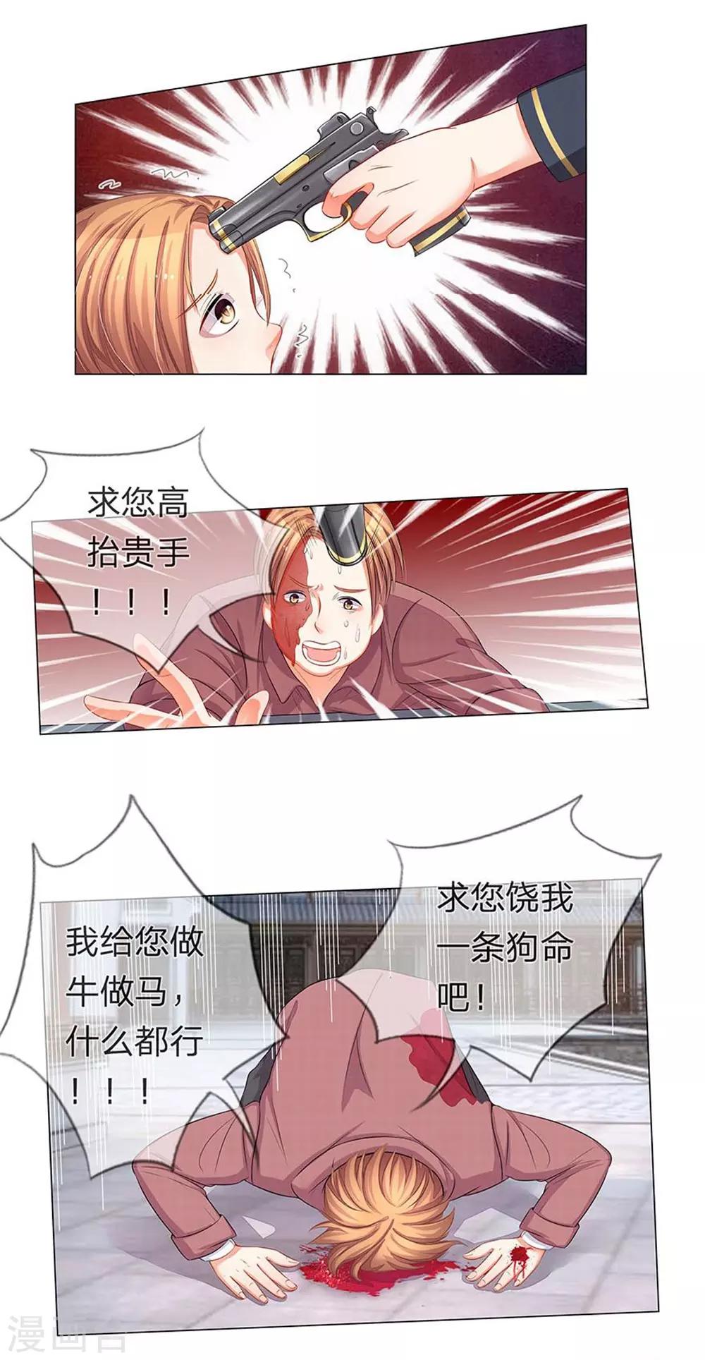 重置版第13-16话 没人愿意帮忙-第4话