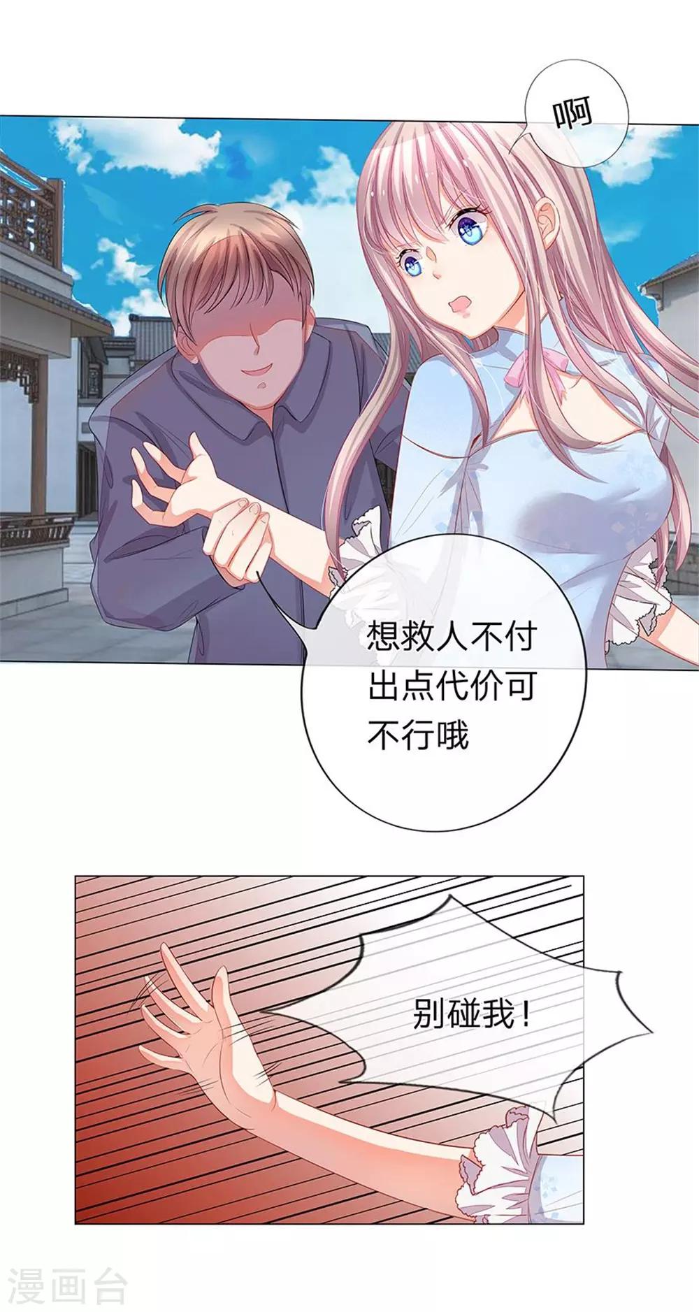 重置版第13-16话 没人愿意帮忙-第4话