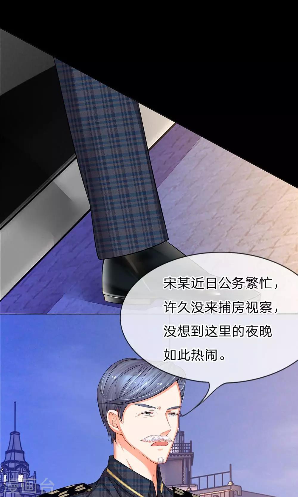 第44话 小弟惹上人命案-第32话