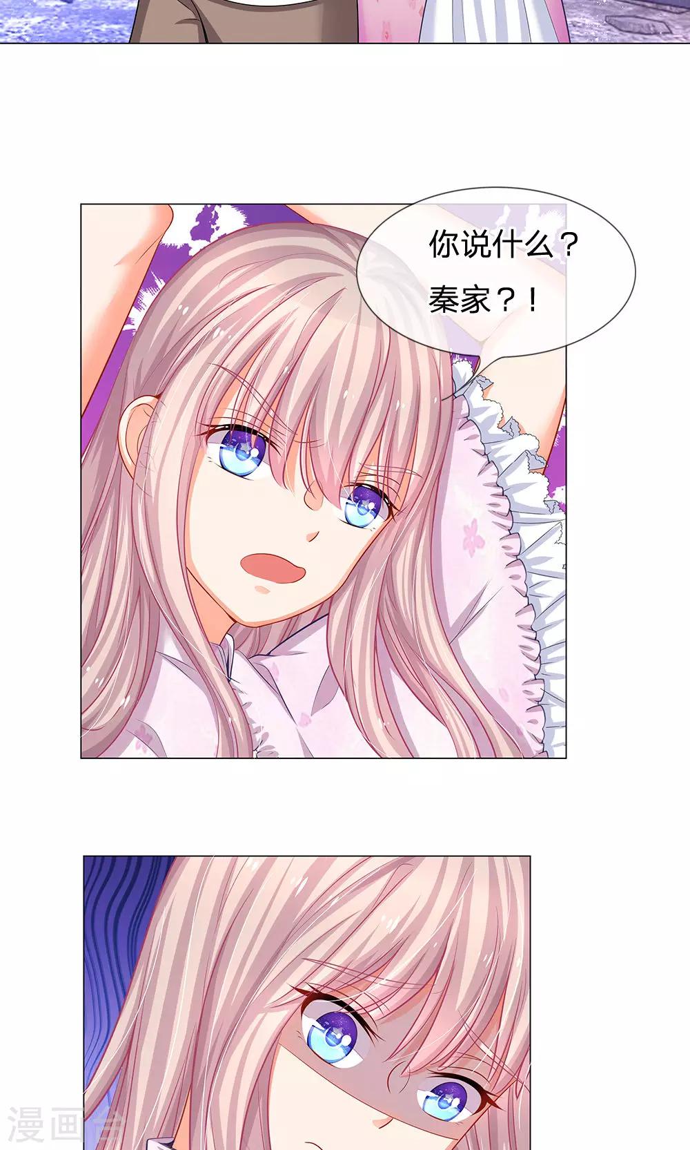 第46话 敢动我的人？找死-第34话