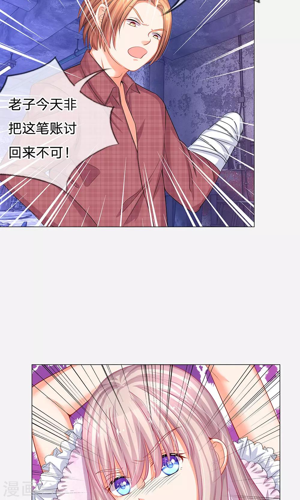 第46话 敢动我的人？找死-第34话