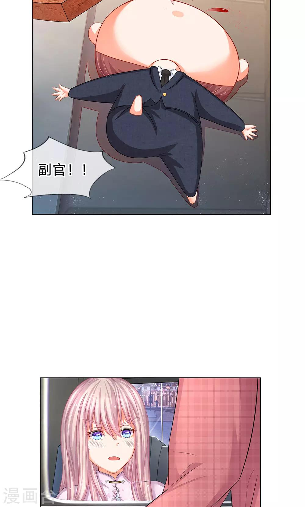 第46话 敢动我的人？找死-第34话