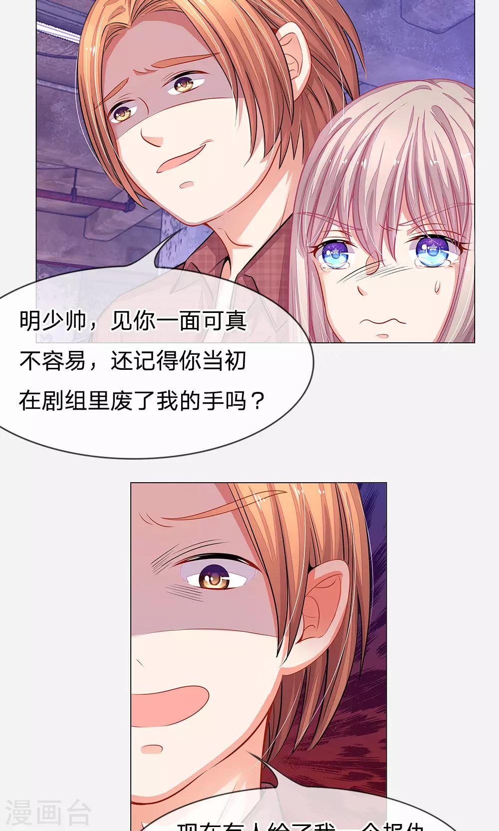 第46话 敢动我的人？找死-第34话