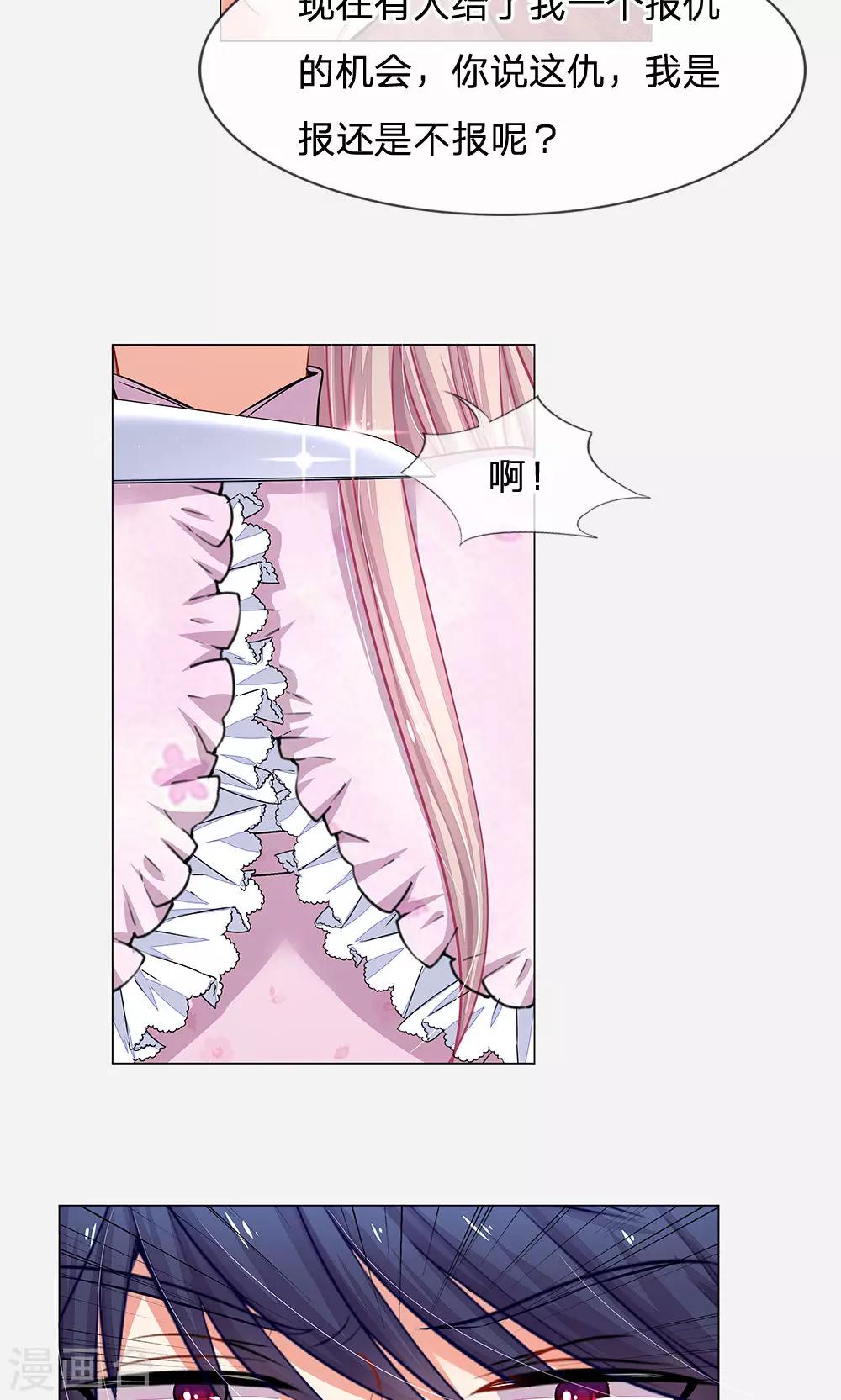 第46话 敢动我的人？找死-第34话